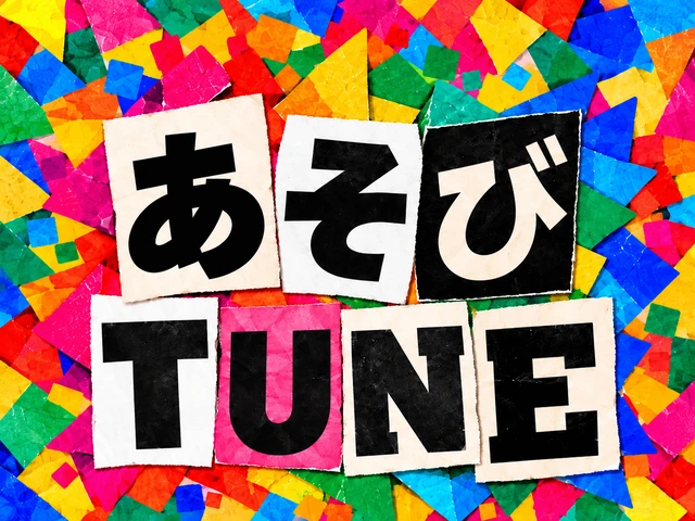 あそびTUNE
